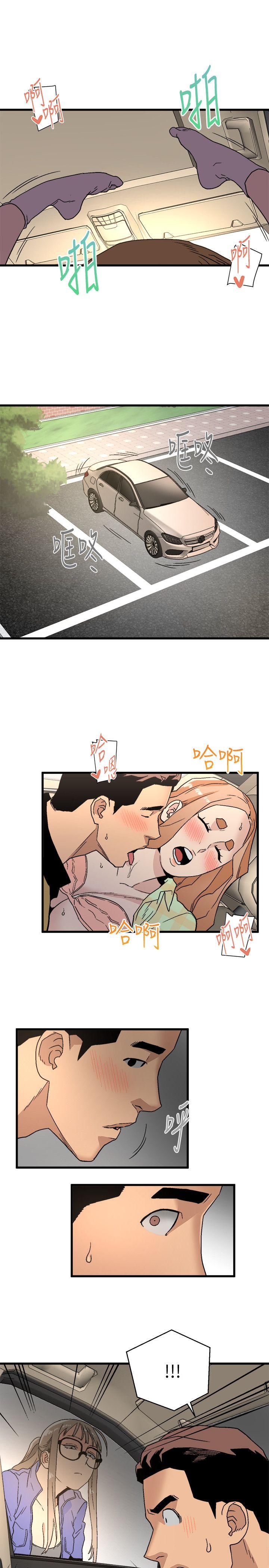 The Food Chain Raw - Chapter 15 Page 27