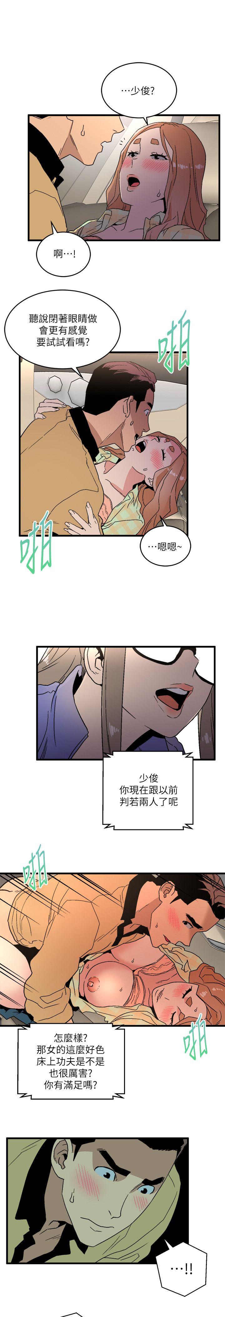 The Food Chain Raw - Chapter 15 Page 29