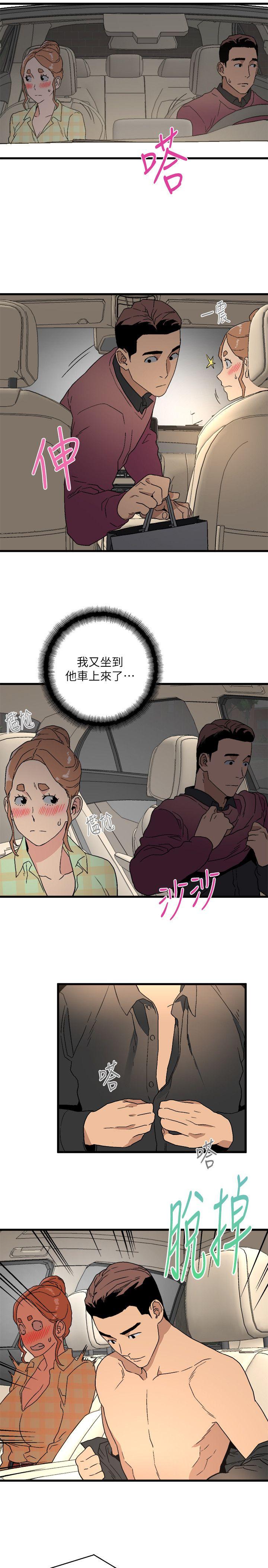 The Food Chain Raw - Chapter 15 Page 7