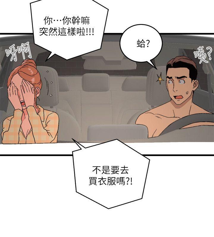 The Food Chain Raw - Chapter 15 Page 8