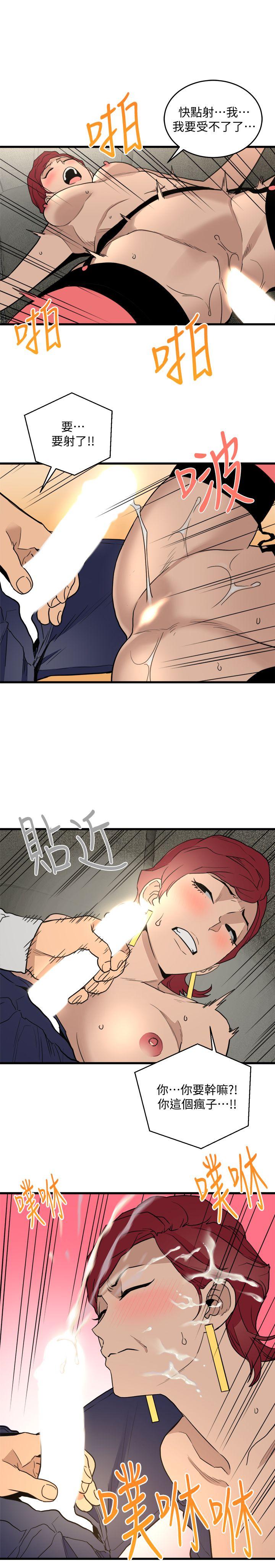 The Food Chain Raw - Chapter 23 Page 27