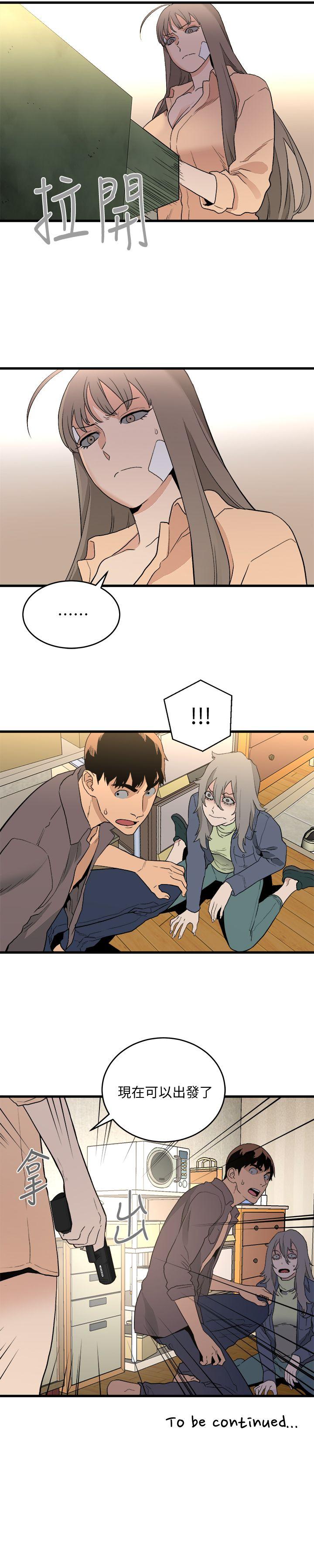 The Food Chain Raw - Chapter 32 Page 34