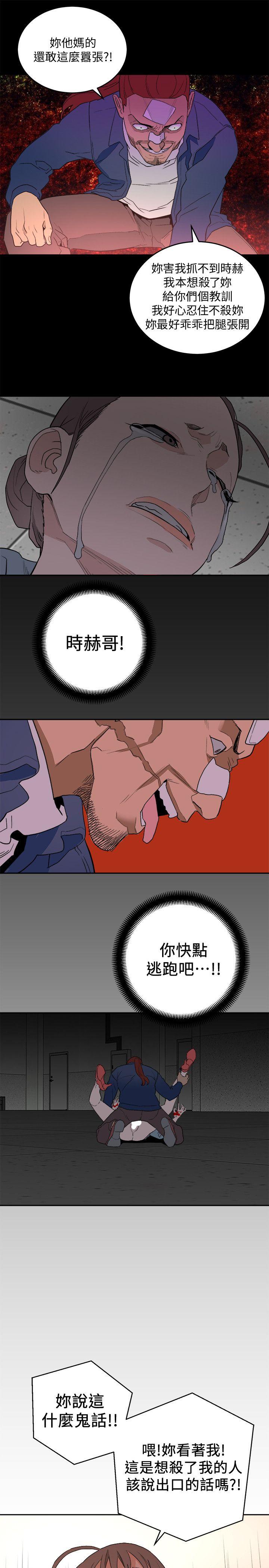 The Food Chain Raw - Chapter 33 Page 25