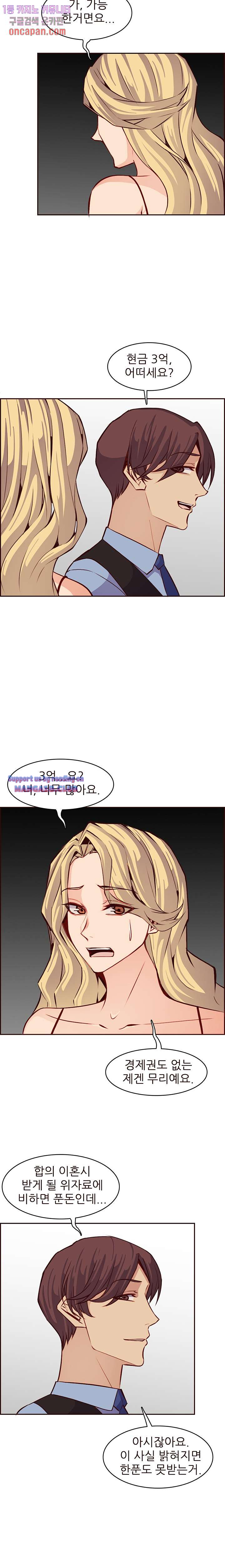 Never Too Late Raw - Chapter 115 Page 11