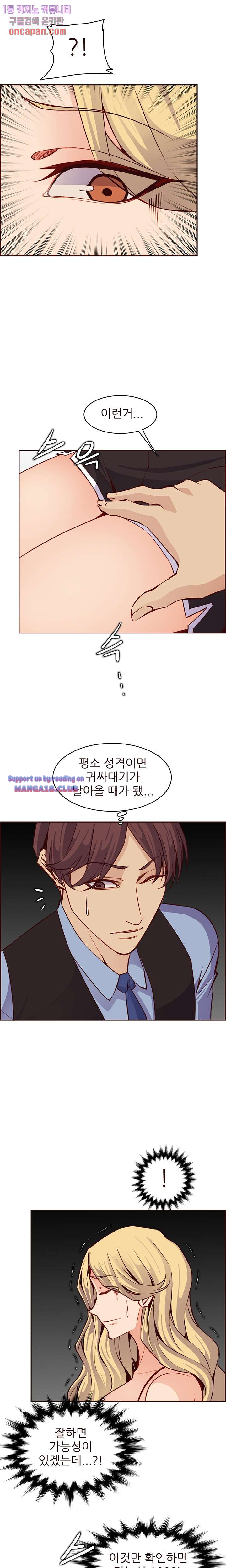 Never Too Late Raw - Chapter 115 Page 13