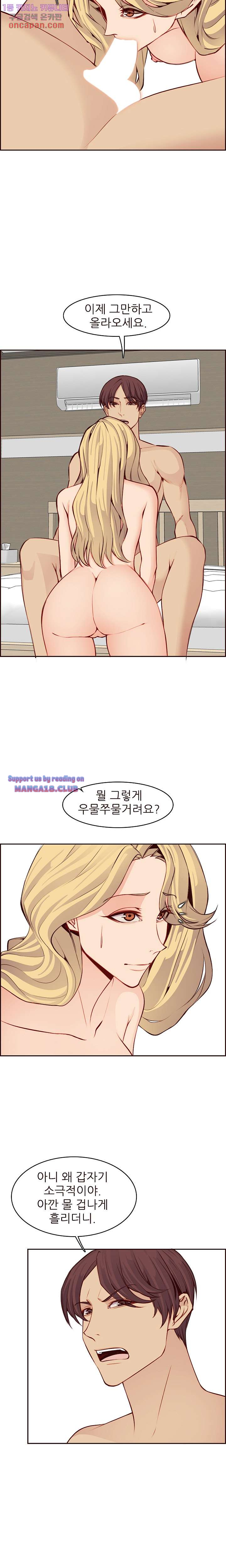 Never Too Late Raw - Chapter 118 Page 3