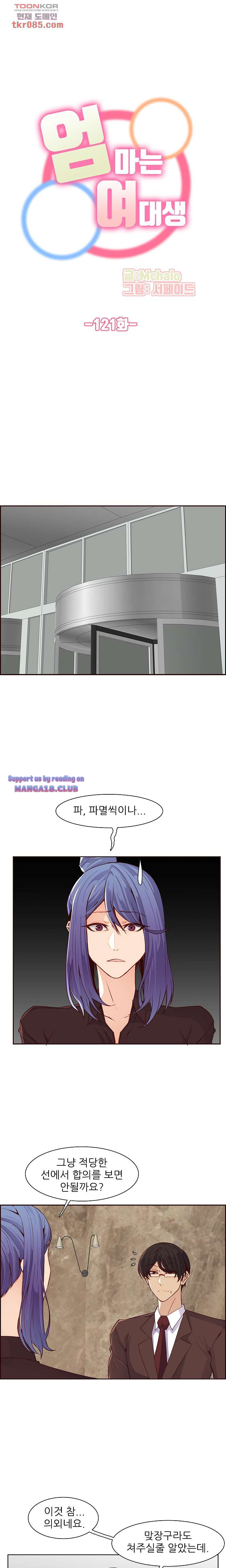 Never Too Late Raw - Chapter 121 Page 1