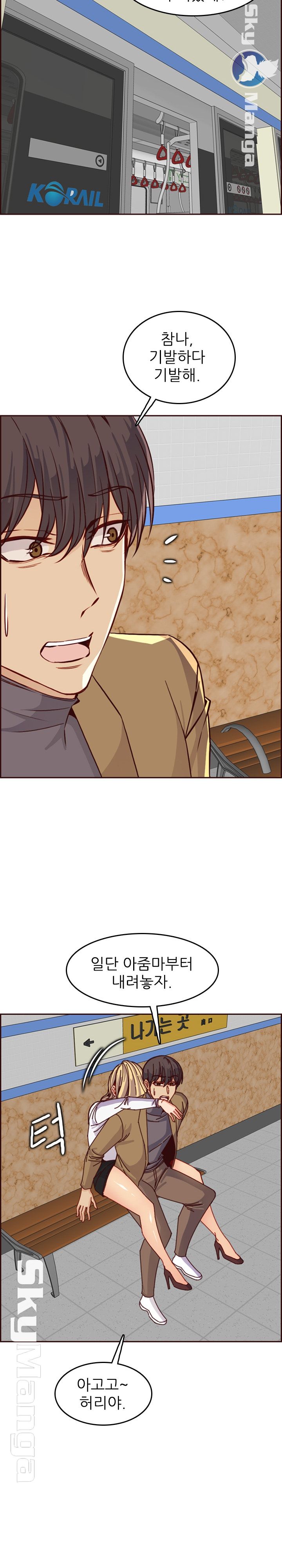 Never Too Late Raw - Chapter 79 Page 10