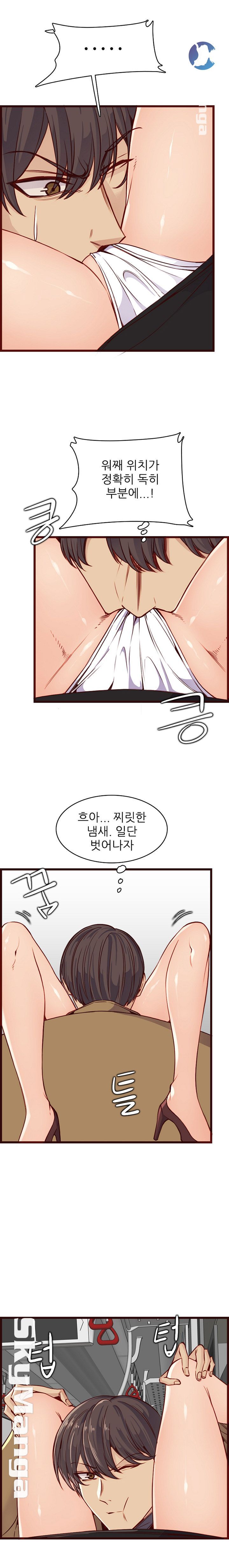 Never Too Late Raw - Chapter 80 Page 2