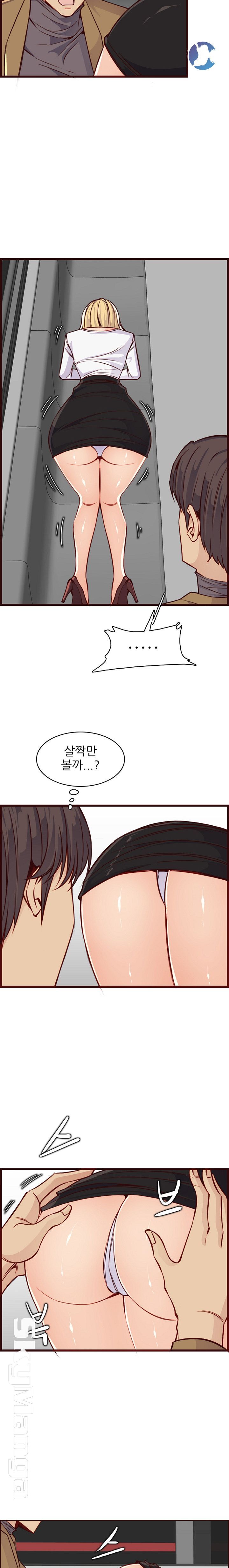 Never Too Late Raw - Chapter 80 Page 5