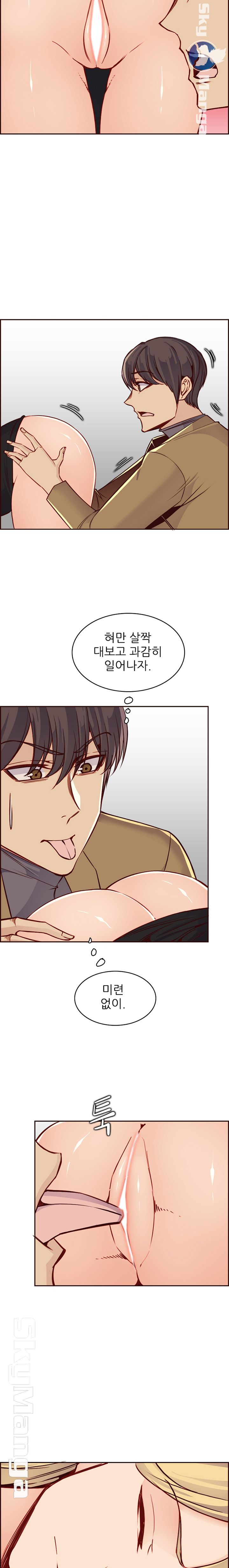 Never Too Late Raw - Chapter 80 Page 7