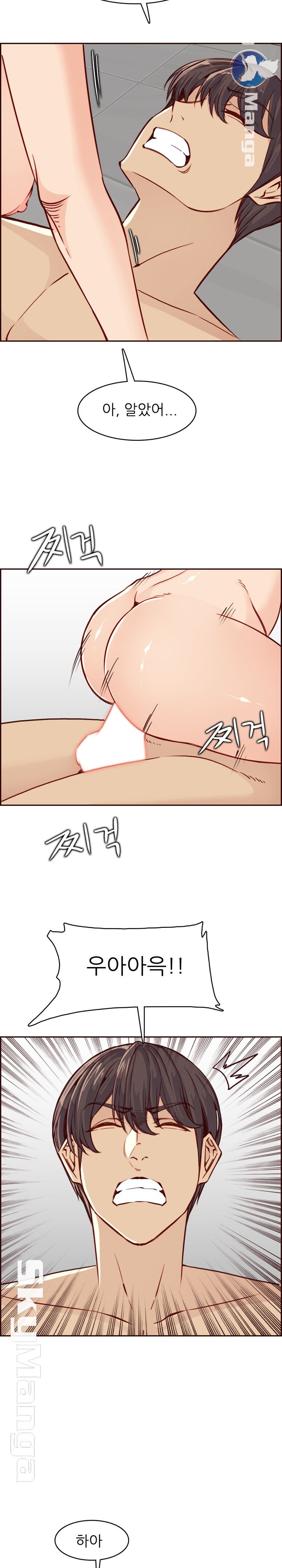 Never Too Late Raw - Chapter 82 Page 14