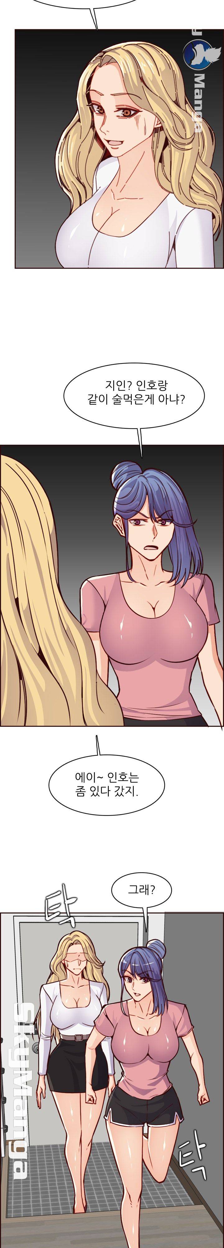 Never Too Late Raw - Chapter 82 Page 19