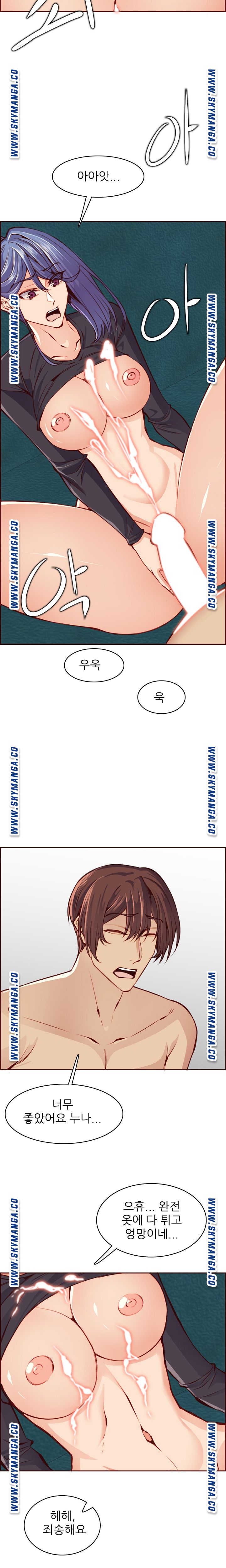 Never Too Late Raw - Chapter 88 Page 16