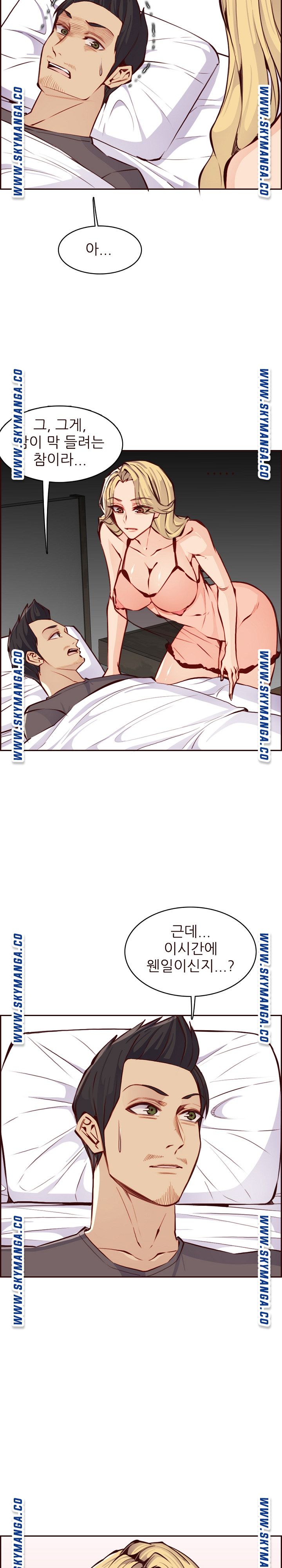 Never Too Late Raw - Chapter 90 Page 4