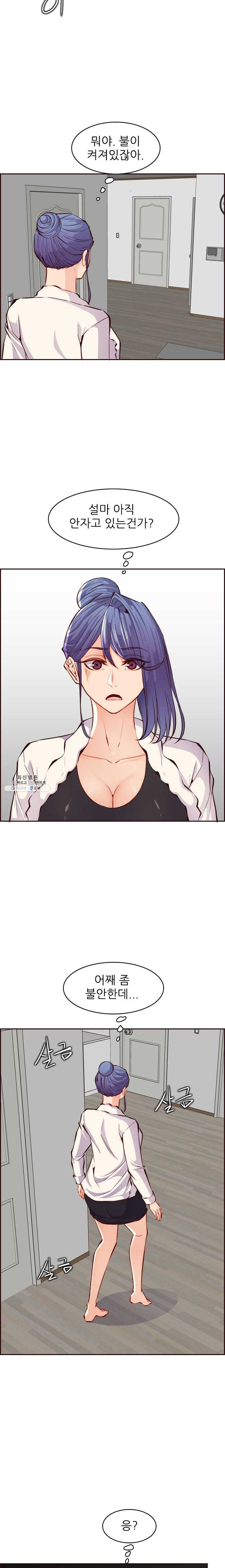 Never Too Late Raw - Chapter 94 Page 16