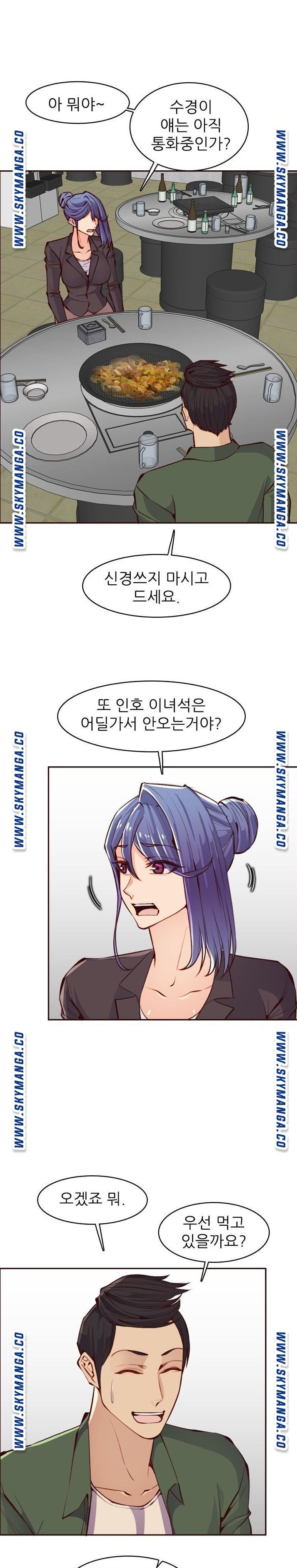 Never Too Late Raw - Chapter 97 Page 5