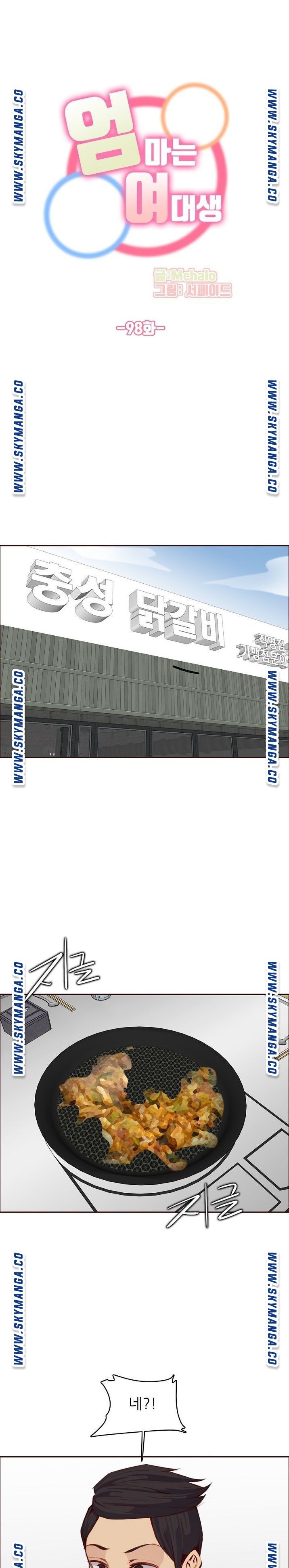 Never Too Late Raw - Chapter 98 Page 1