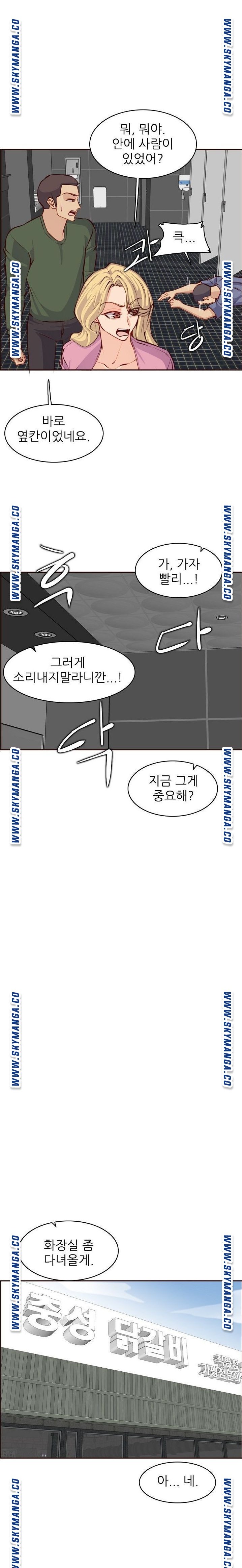 Never Too Late Raw - Chapter 98 Page 16