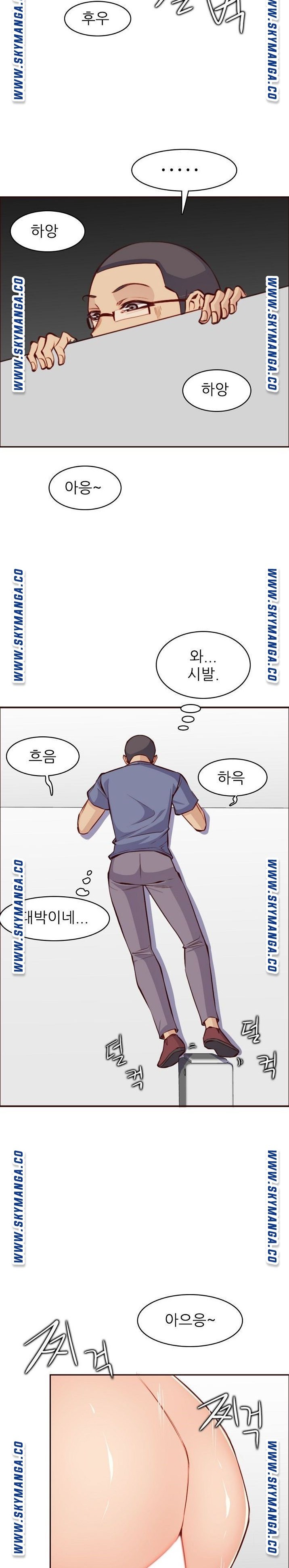 Never Too Late Raw - Chapter 98 Page 7