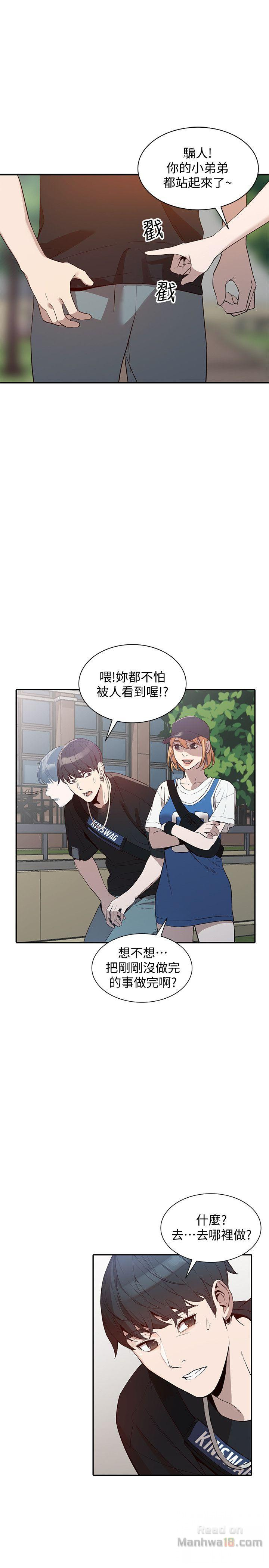 Married Woman Raw - Chapter 18 Page 24