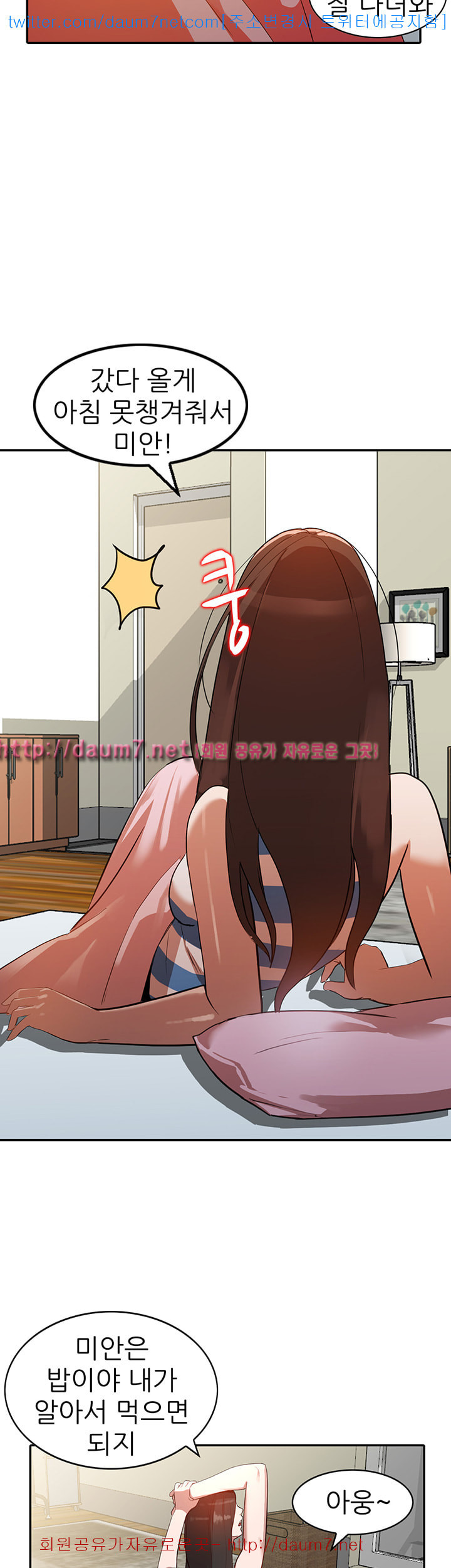 Married Woman Raw - Chapter 3 Page 27