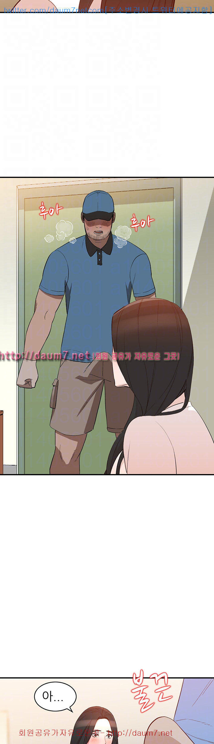 Married Woman Raw - Chapter 9 Page 13