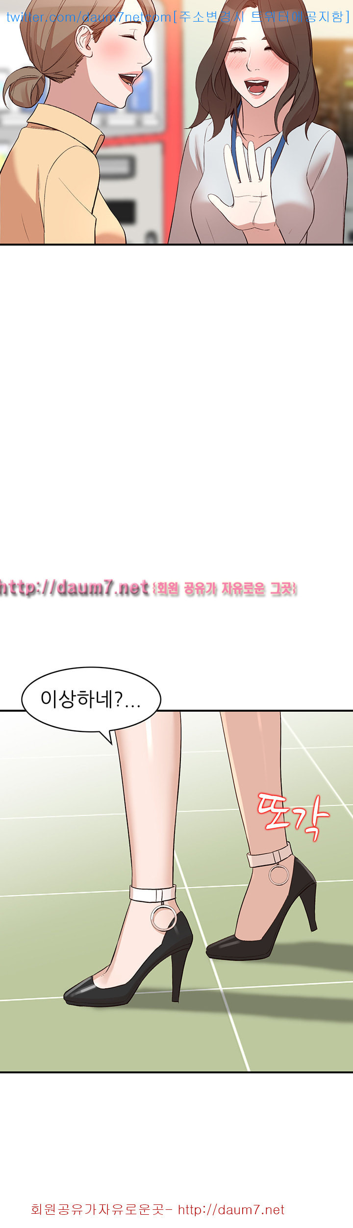 Married Woman Raw - Chapter 9 Page 18