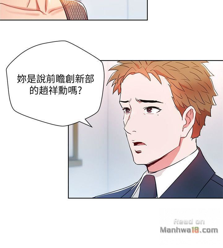 Boss Reverse Raw - Chapter 11 Page 6