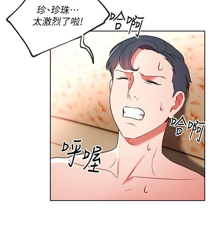 Boss Reverse Raw - Chapter 14 Page 18