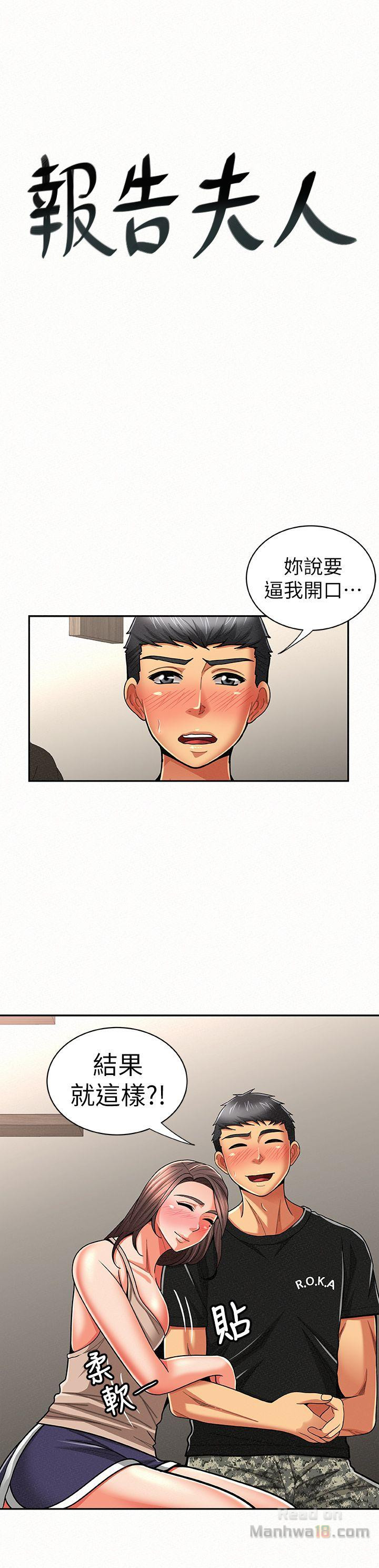 Three Women Raw - Chapter 21 Page 1