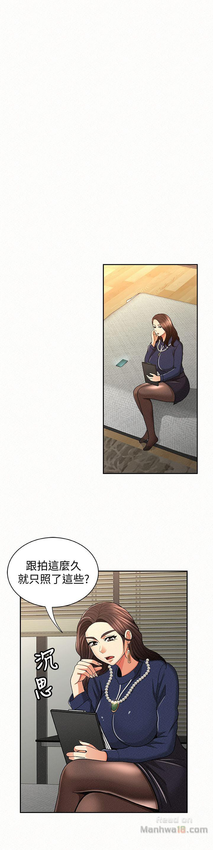 Three Women Raw - Chapter 21 Page 11