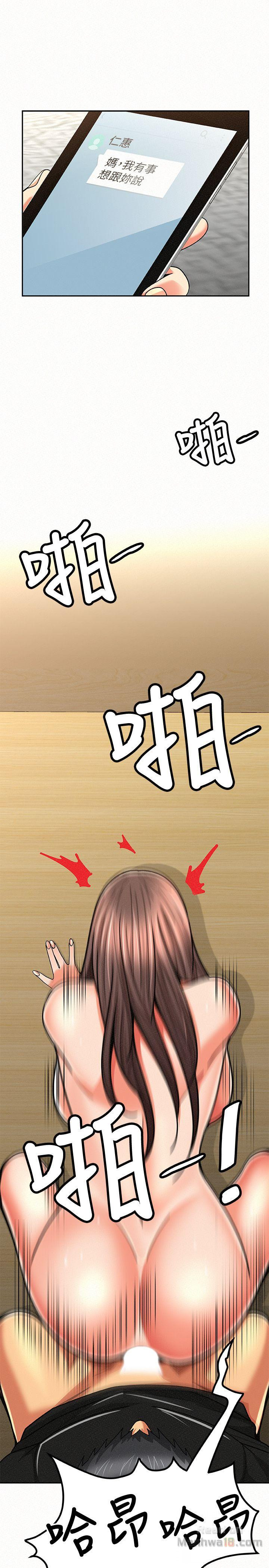 Three Women Raw - Chapter 21 Page 14