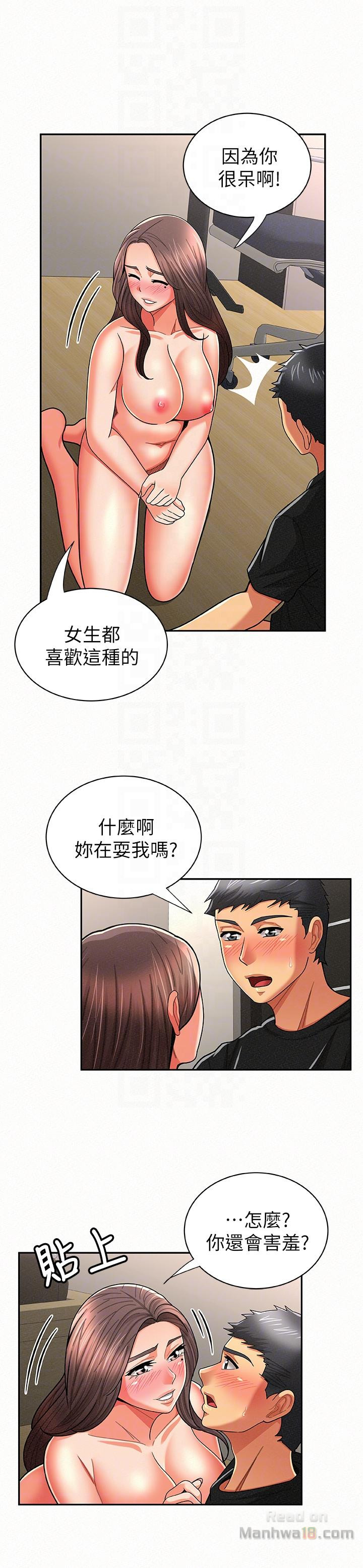 Three Women Raw - Chapter 22 Page 11