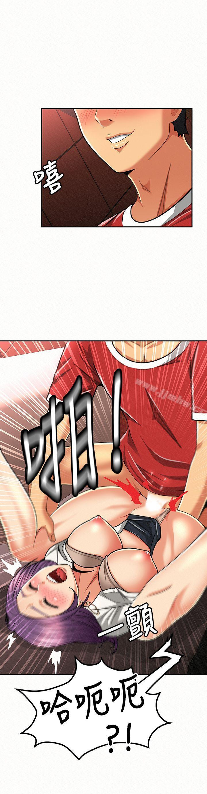 Three Women Raw - Chapter 25 Page 20