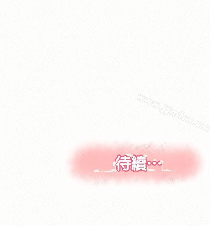 Three Women Raw - Chapter 25 Page 28