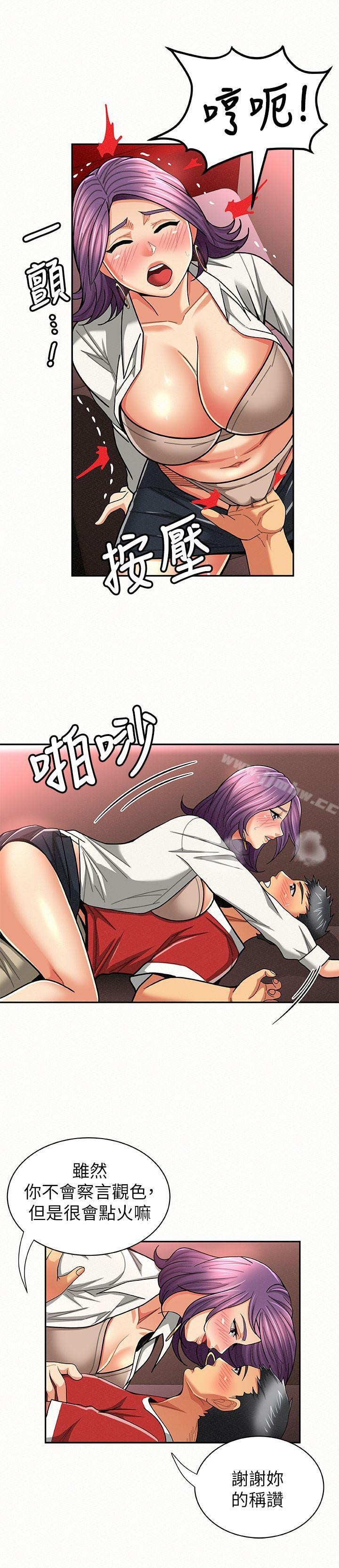 Three Women Raw - Chapter 25 Page 3