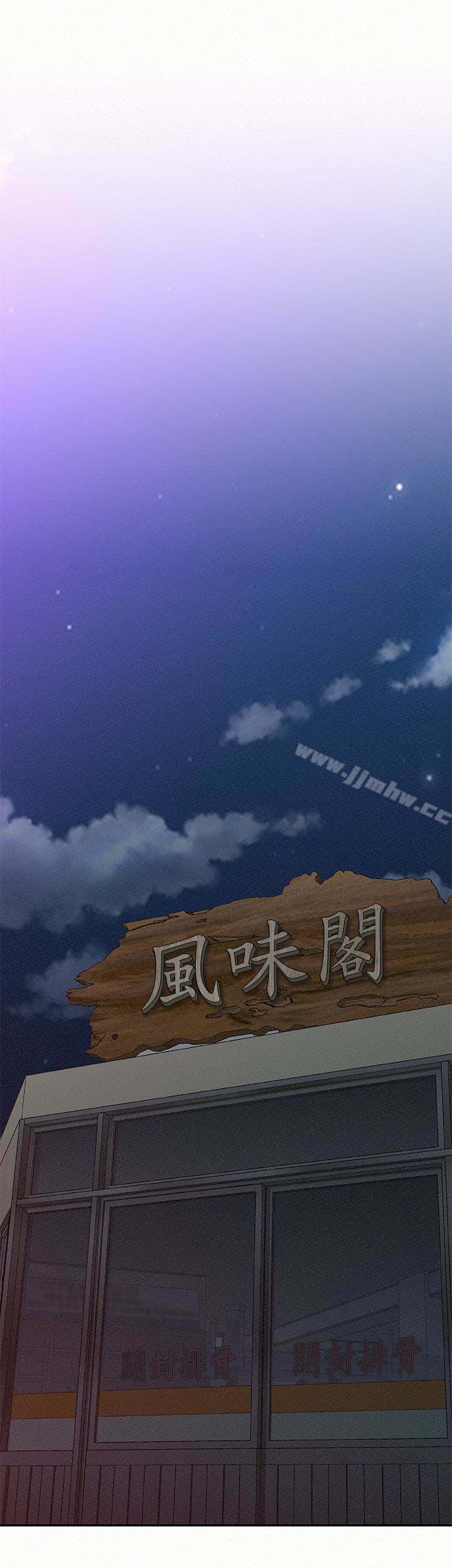 Three Women Raw - Chapter 29 Page 14