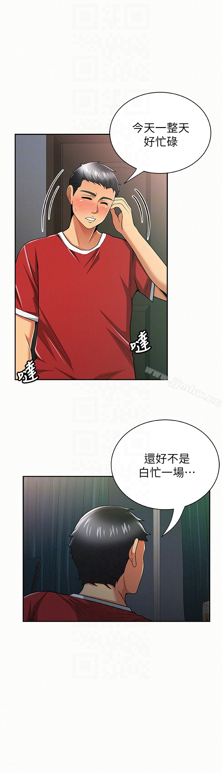 Three Women Raw - Chapter 29 Page 15