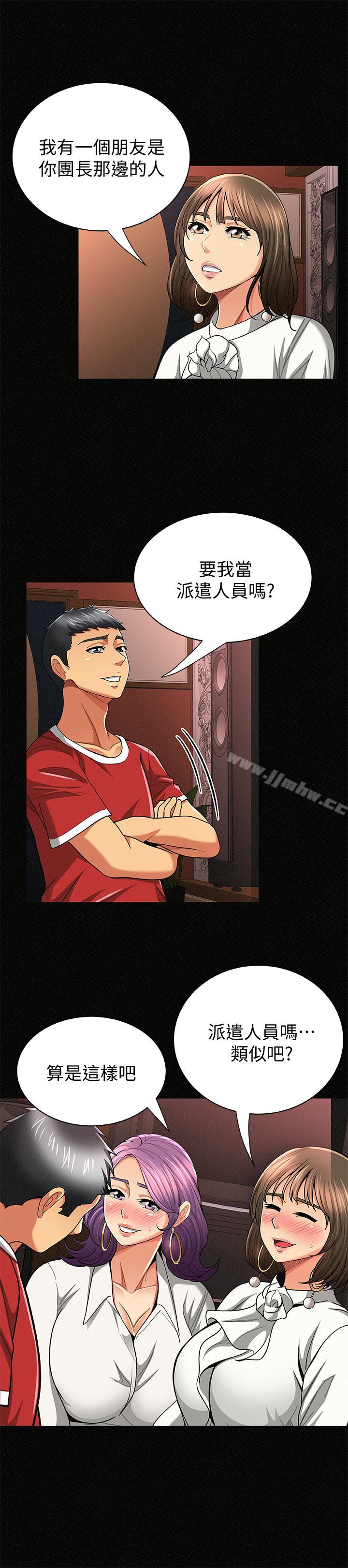 Three Women Raw - Chapter 29 Page 17