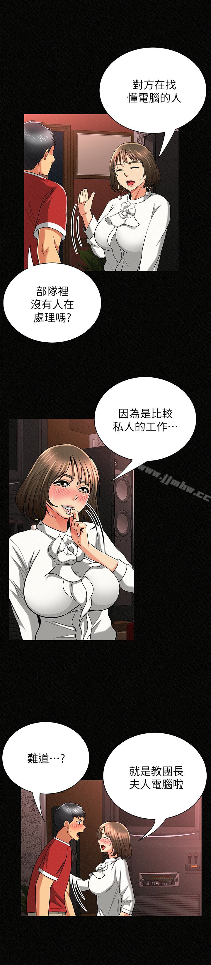 Three Women Raw - Chapter 29 Page 18