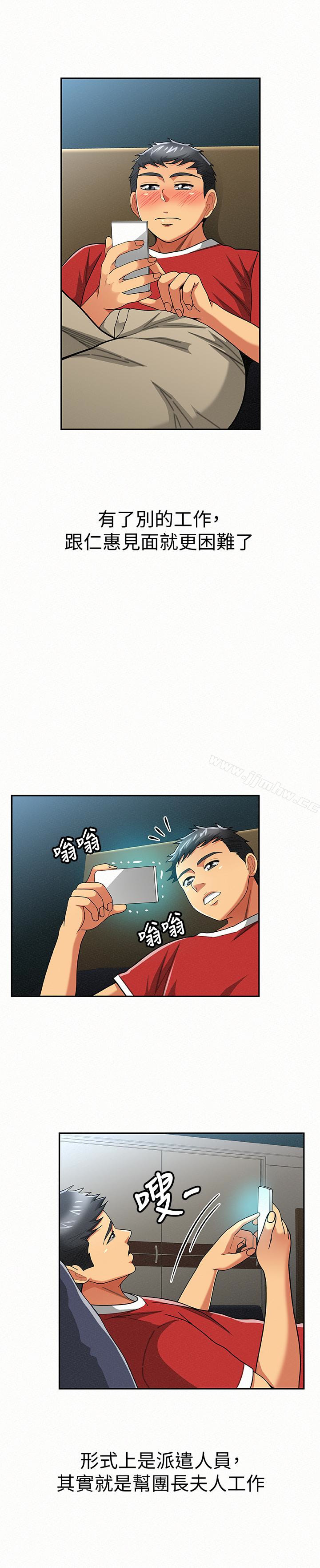 Three Women Raw - Chapter 29 Page 20