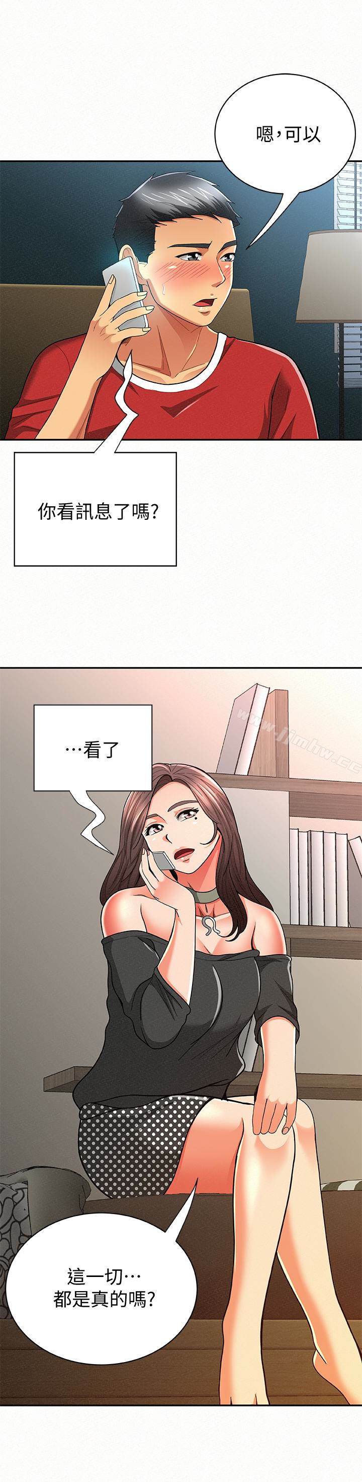 Three Women Raw - Chapter 29 Page 24