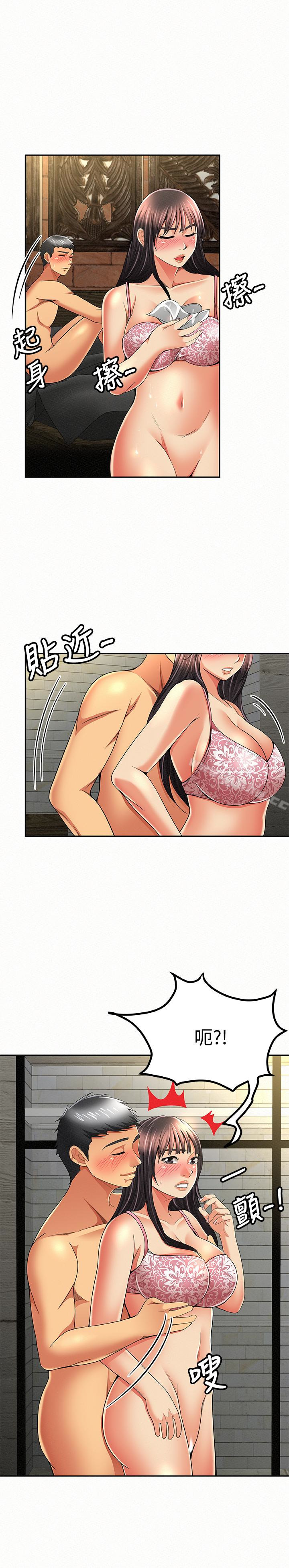 Three Women Raw - Chapter 38 Page 26