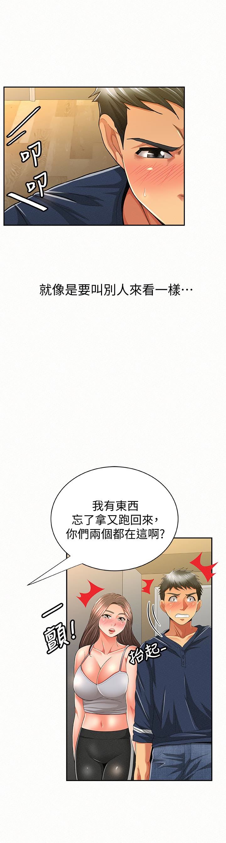 Three Women Raw - Chapter 40 Page 5