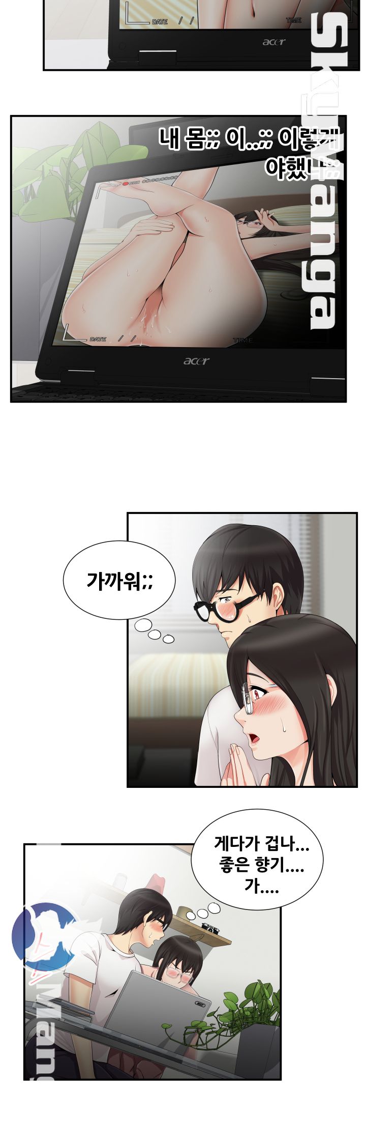 Glue Raw - Chapter 11 Page 12