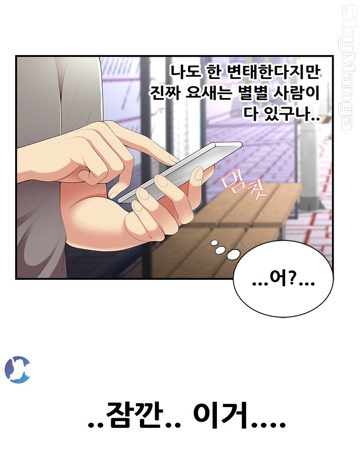 Glue Raw - Chapter 2 Page 25