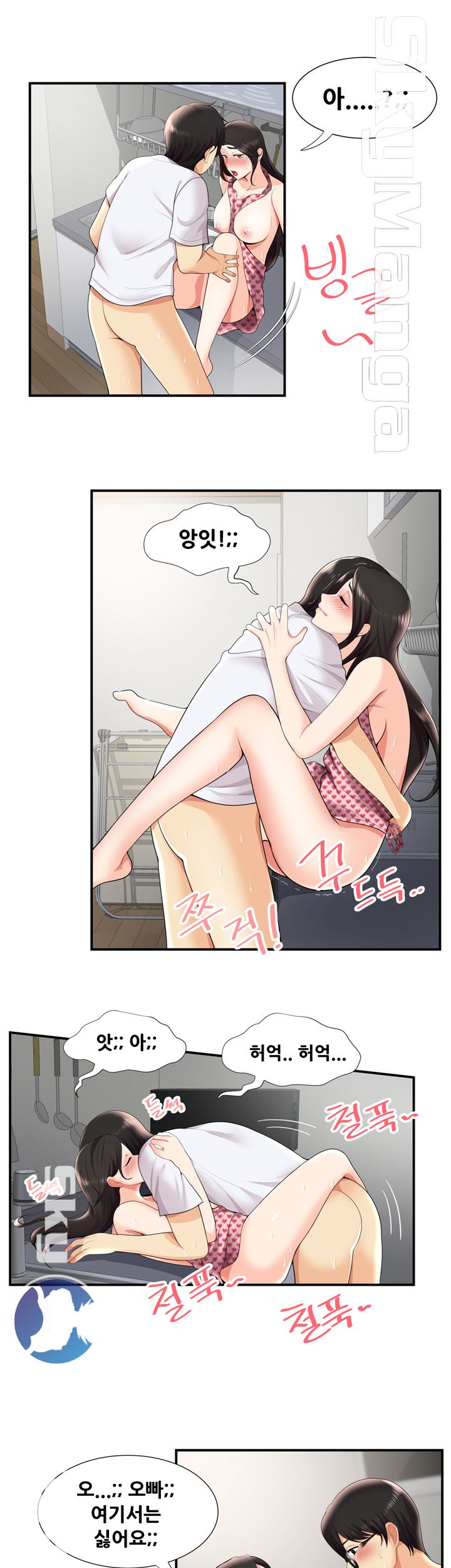 Glue Raw - Chapter 27 Page 20