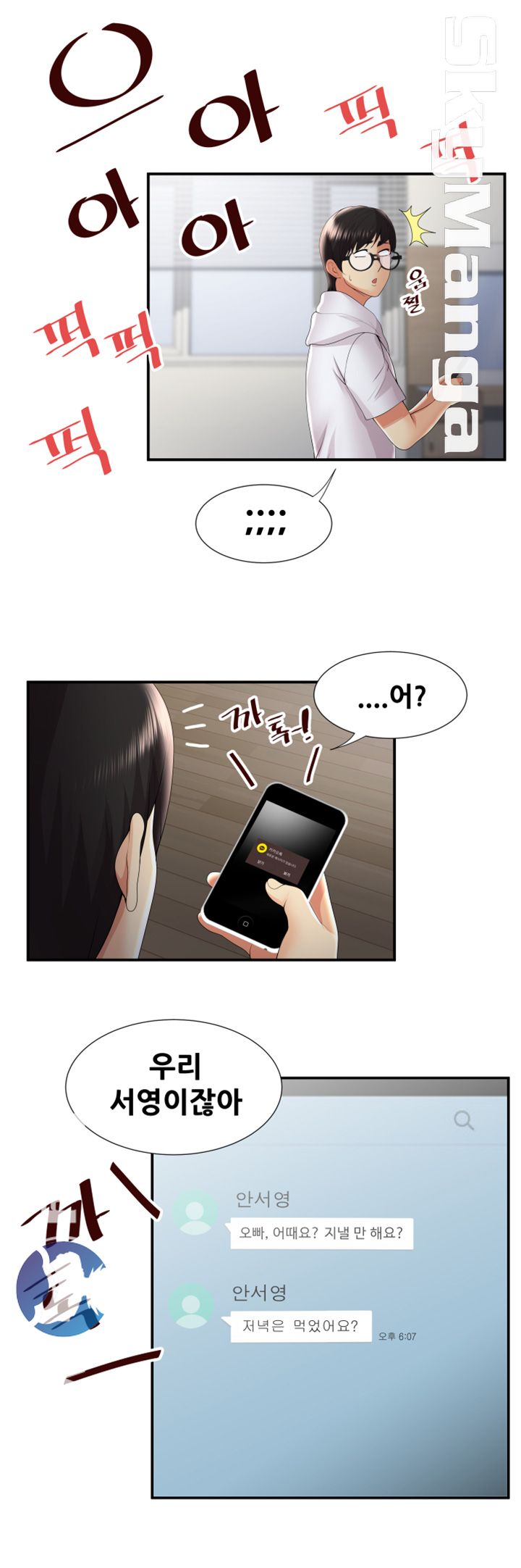 Glue Raw - Chapter 31 Page 11