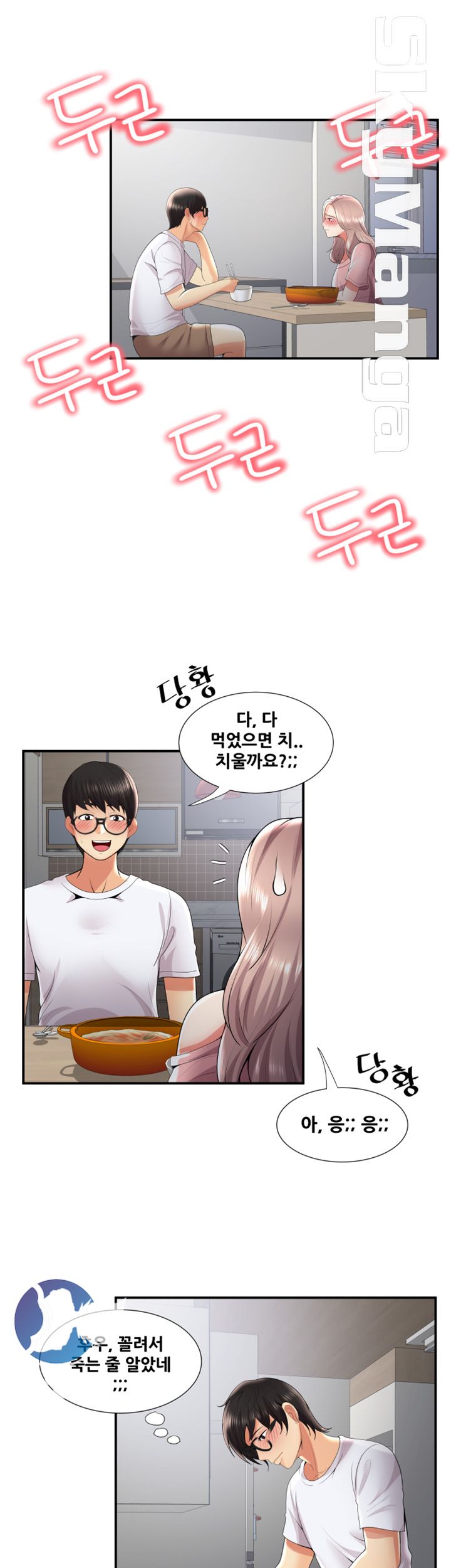 Glue Raw - Chapter 31 Page 22